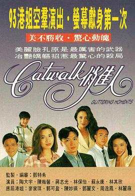 CATWALK俏佳人国语版(全集)